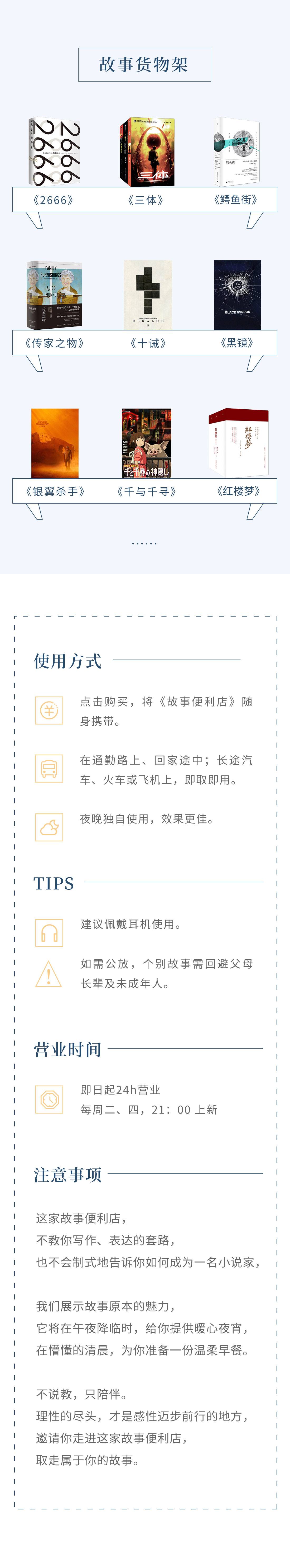 故事便利店_骆以军