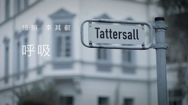16.“重复”及“英雄” | 肖邦：第一号叙事曲II