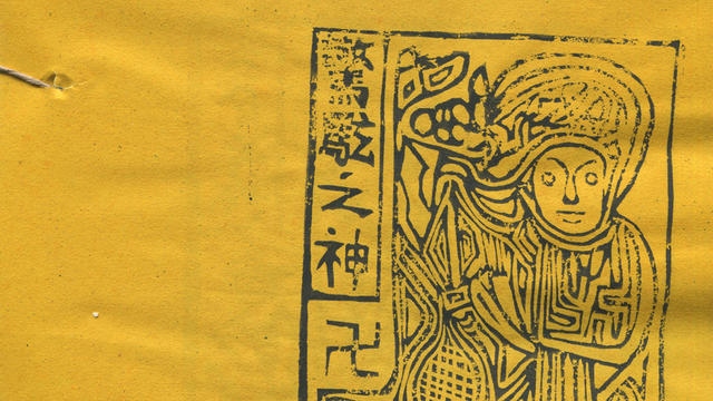 20.默音：甲马