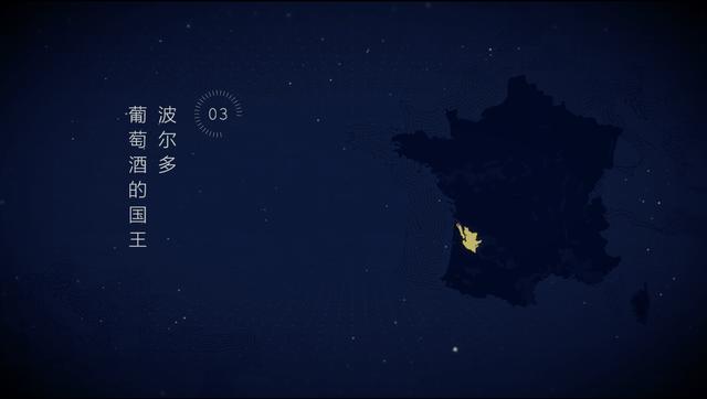 03.波尔多，葡萄酒的国王