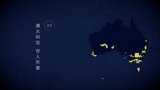 09.澳大利亚，世人所爱