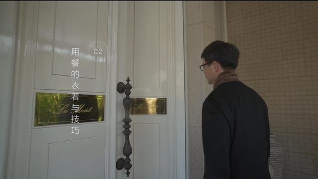 02.用餐衣着与技巧