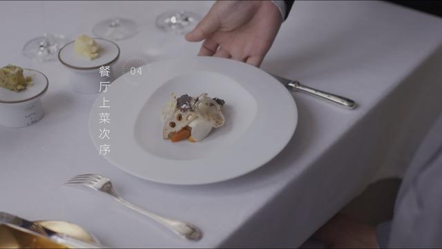 04.餐厅上菜次序