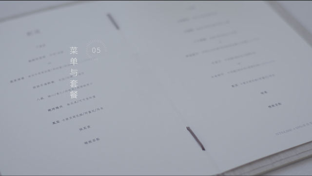 05.菜单与套餐