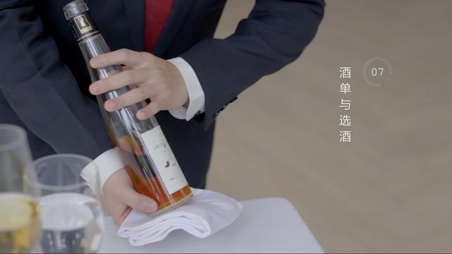 07.酒单与选酒