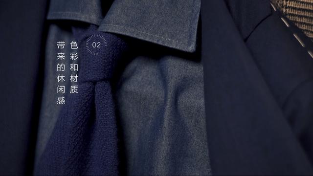02.色彩和材质带来的休闲感