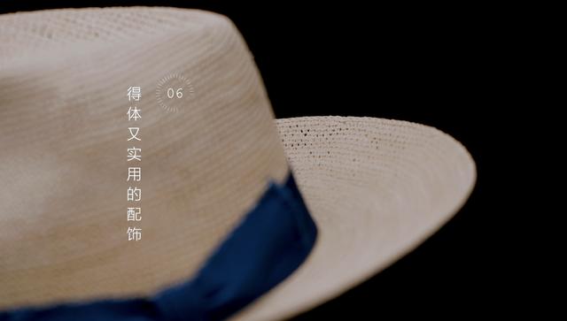 06.得体又实用的配饰