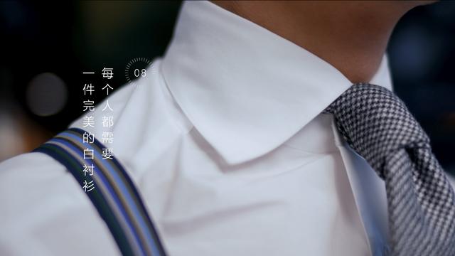 08.每个人都需要一件完美的白衬衫