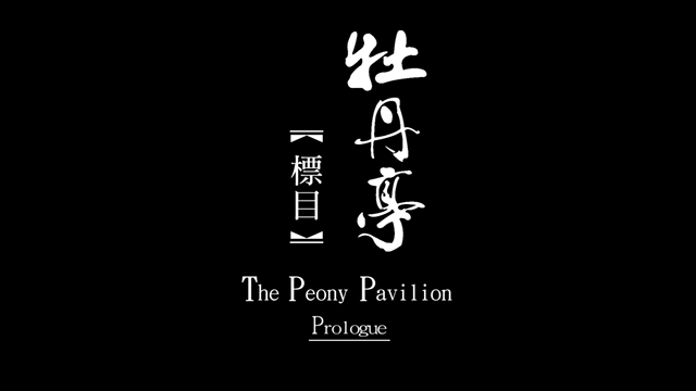 标目