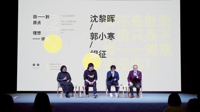 2.1 为什么要做中国摇滚小史