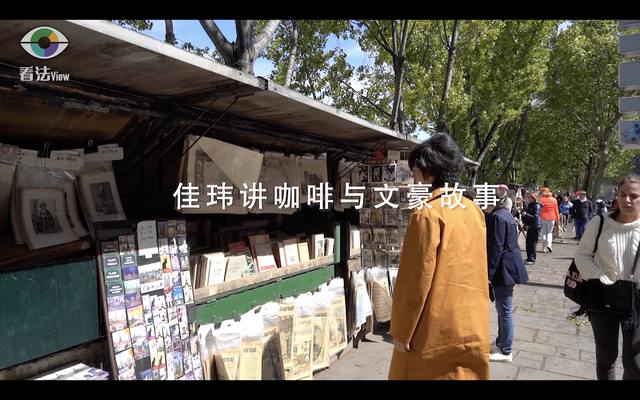 1.2 咖啡与文豪故事