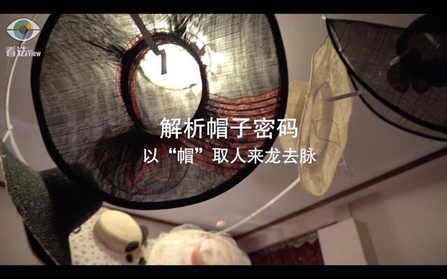 3.8 解析帽子密码：以”帽“取人来龙去脉