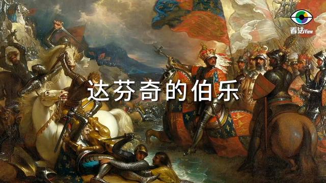 2.2 达·芬奇的伯乐