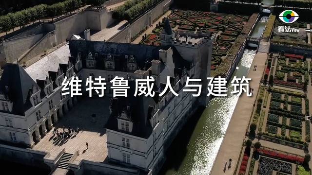 3.2 维特鲁威人与建筑