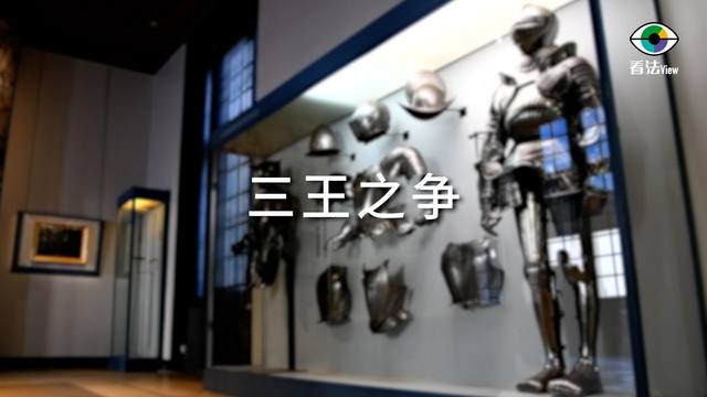 4.3 三王之争