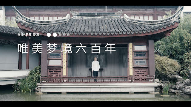 唯美梦境六百年：苏州昆剧传习所100周年特别节目