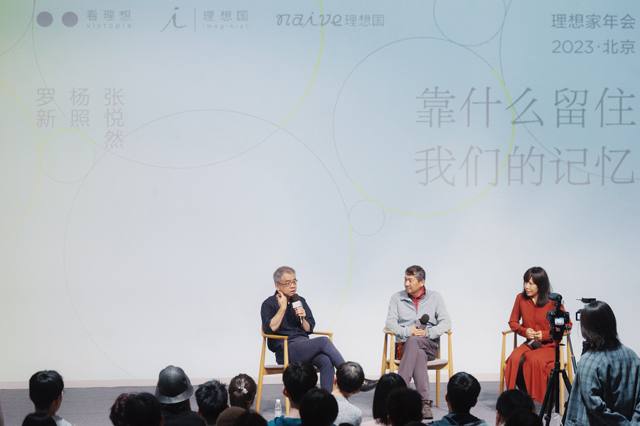 靠什么留住我们的记忆：罗新 x 杨照 x 张悦然